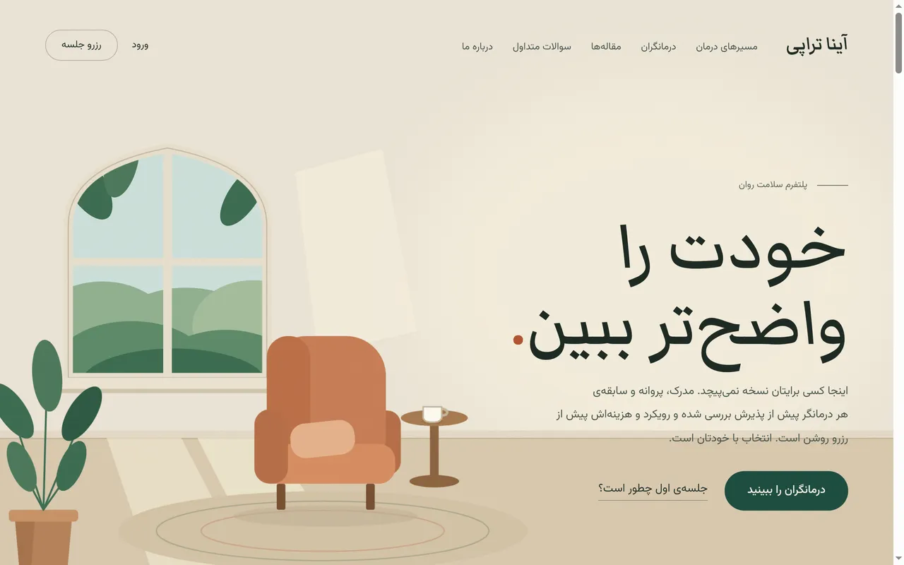 Ayna Therapy — Online Therapy Clinic