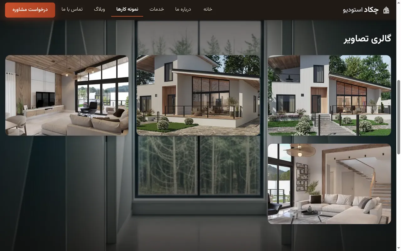 Chakaad Architecture Studio — Inside the project 2