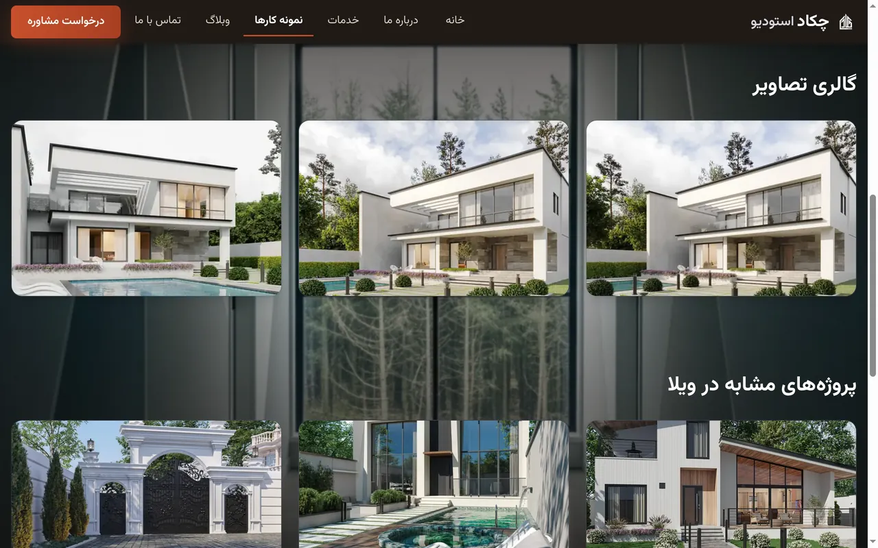Chakaad Architecture Studio — Inside the project 3