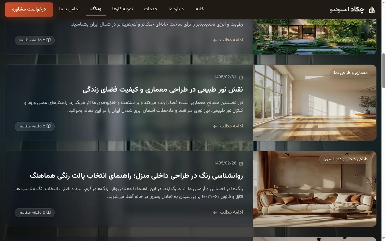 Chakaad Architecture Studio — Inside the project 4