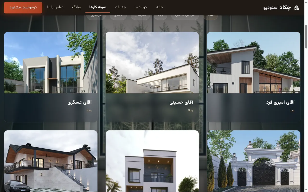 Chakaad Architecture Studio — Inside the project 1