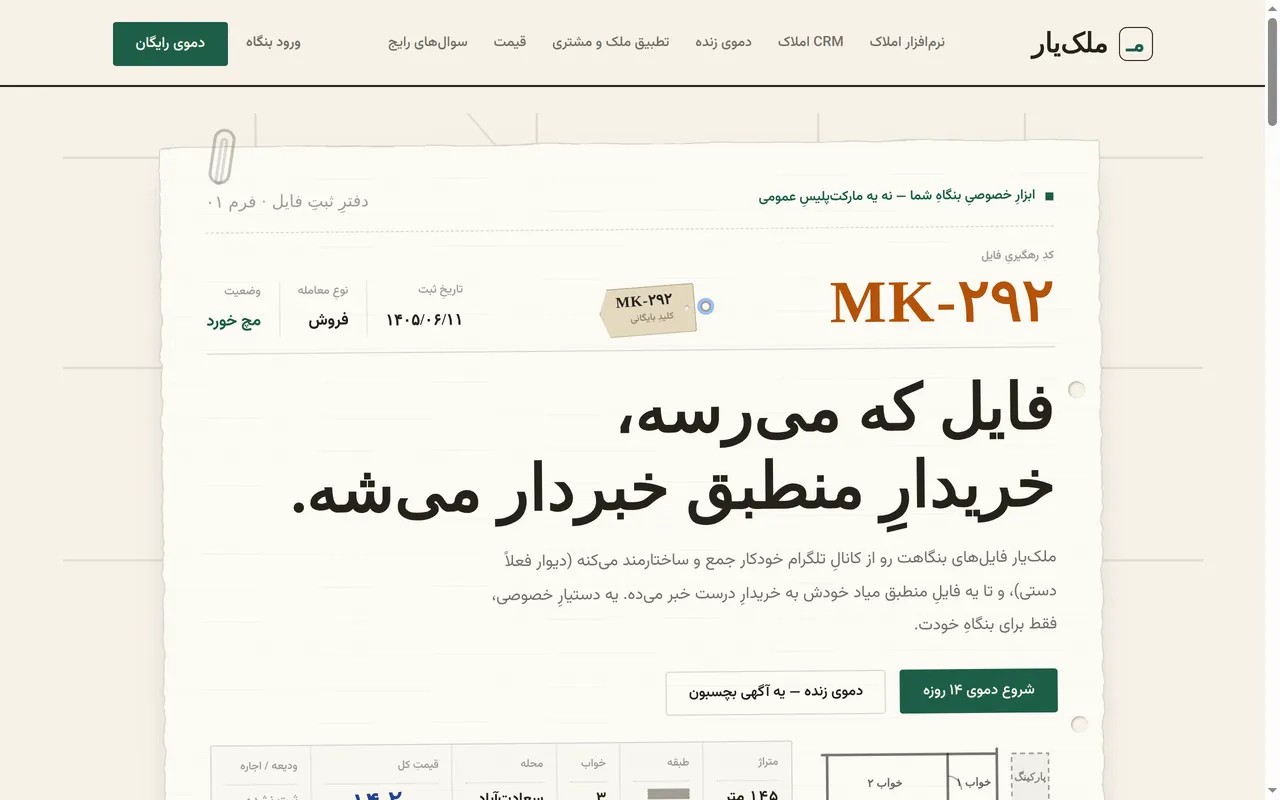 Melkyar — Real Estate Matching Engine