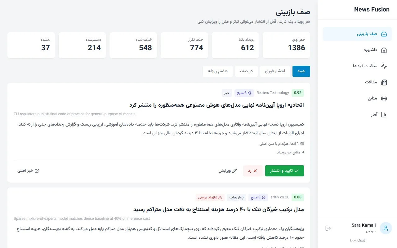 AI News Aggregation Engine
