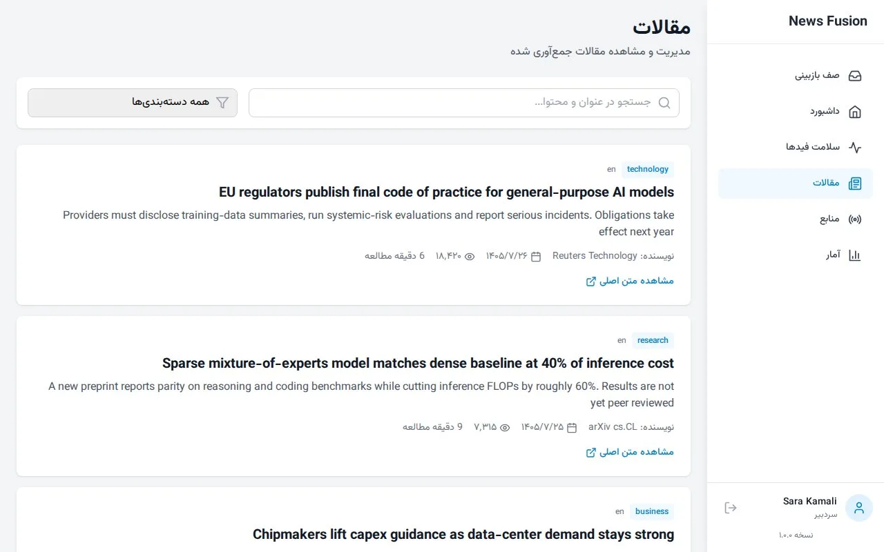 AI News Aggregation Engine — Inside the project 4