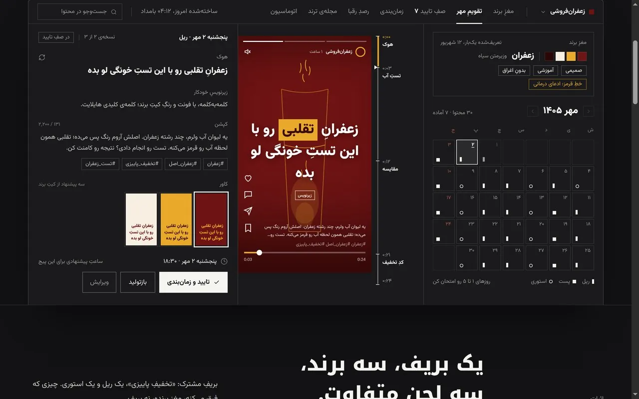 Orv Studio — AI Instagram Content Studio — Inside the project 2