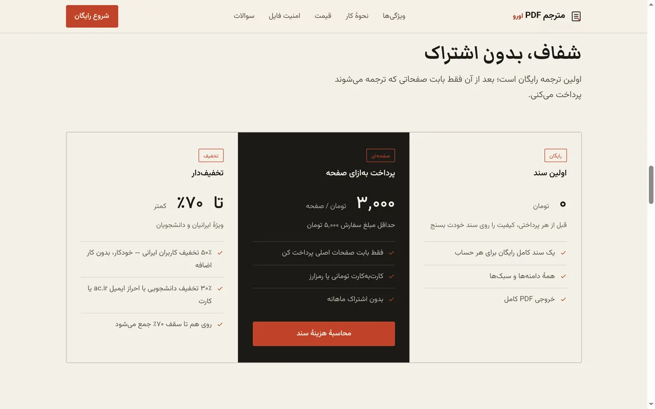 Orv PDF Translator — Inside the project 1