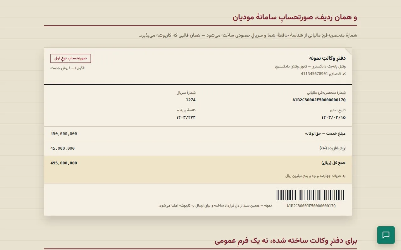 TarazuVakil — Money Desk for Law Offices — Inside the project 4