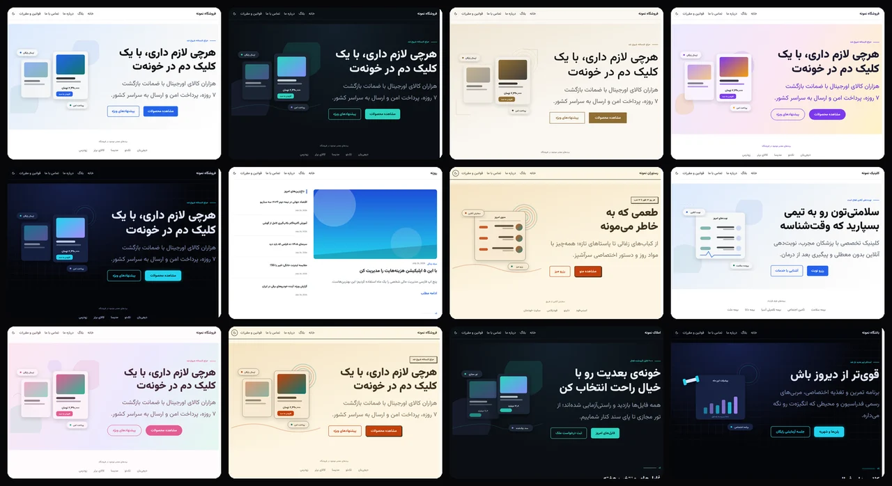 Several Persian WordPress themes from the Orv theme engine side by side